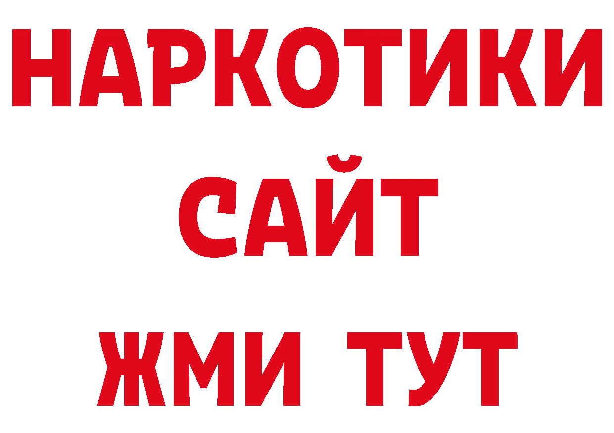 Как найти закладки? маркетплейс официальный сайт Невинномысск