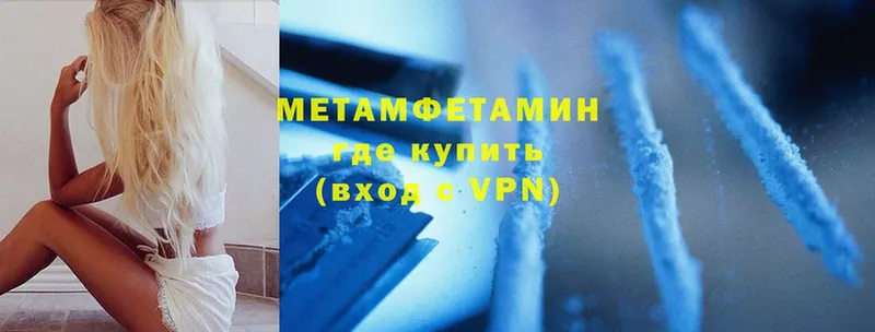 Метамфетамин Декстрометамфетамин 99.9%  Невинномысск 